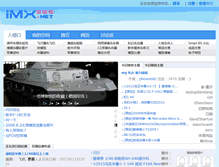 Tablet Screenshot of imx365.net
